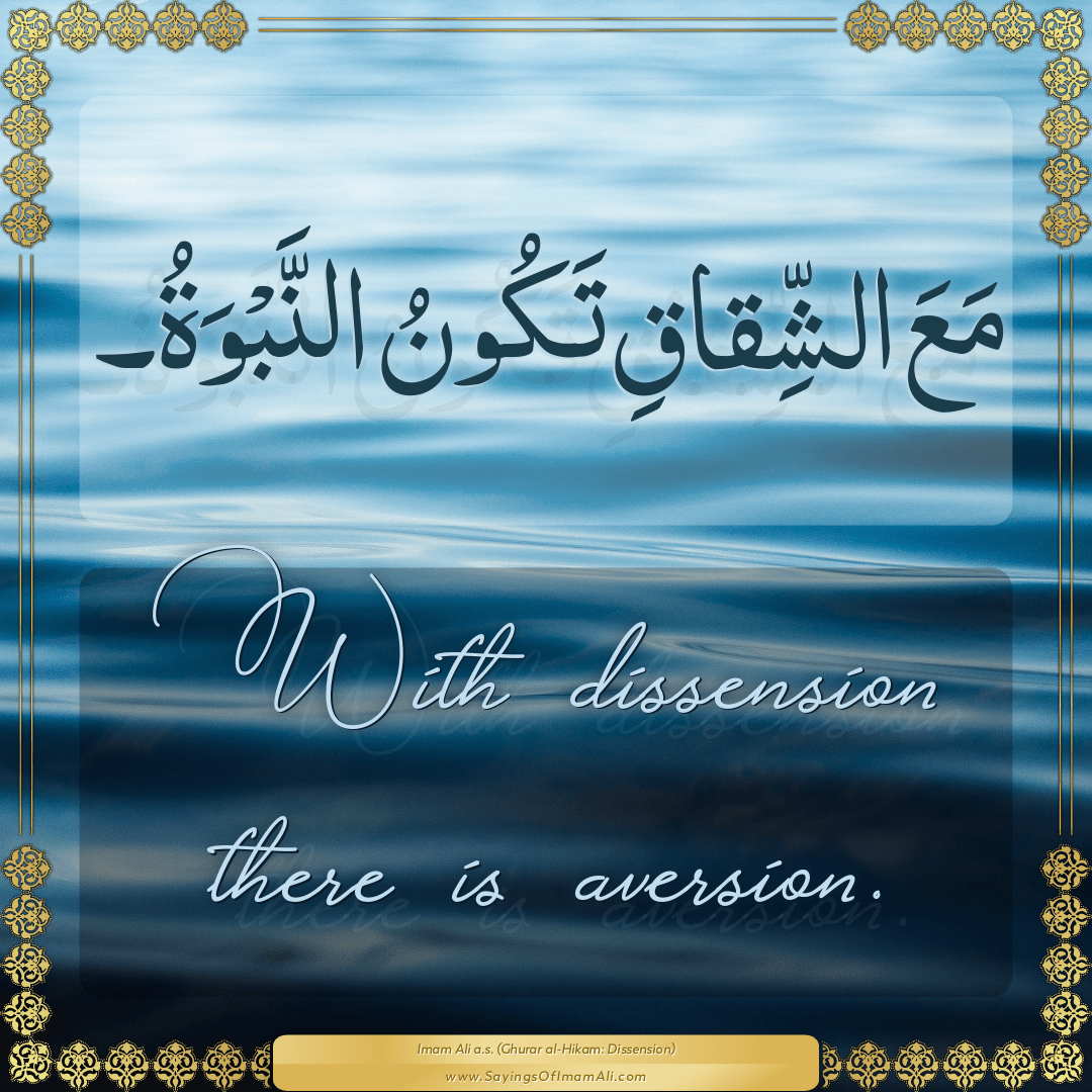 With dissension there is aversion.